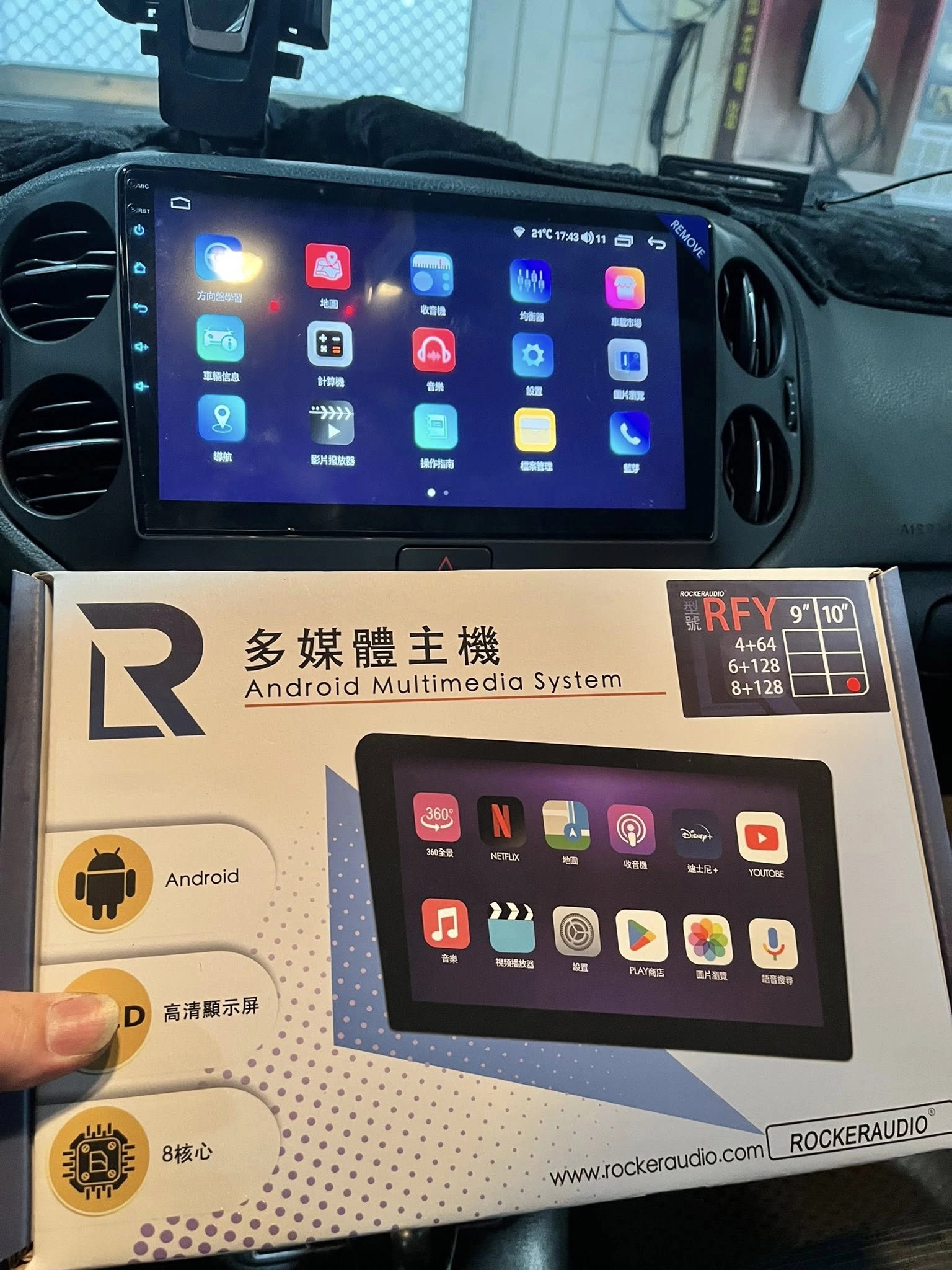 ROCKER 9吋 8核套框安卓主機