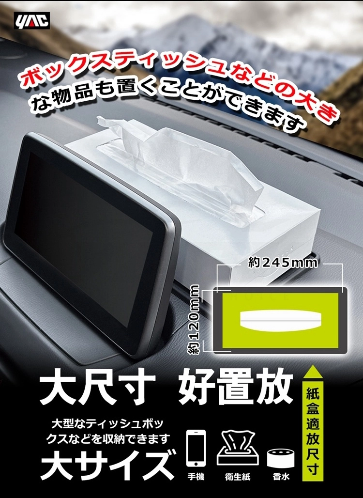 YAC 可水洗寬版防滑托盤止滑墊- ZE-78 - 旭益汽車